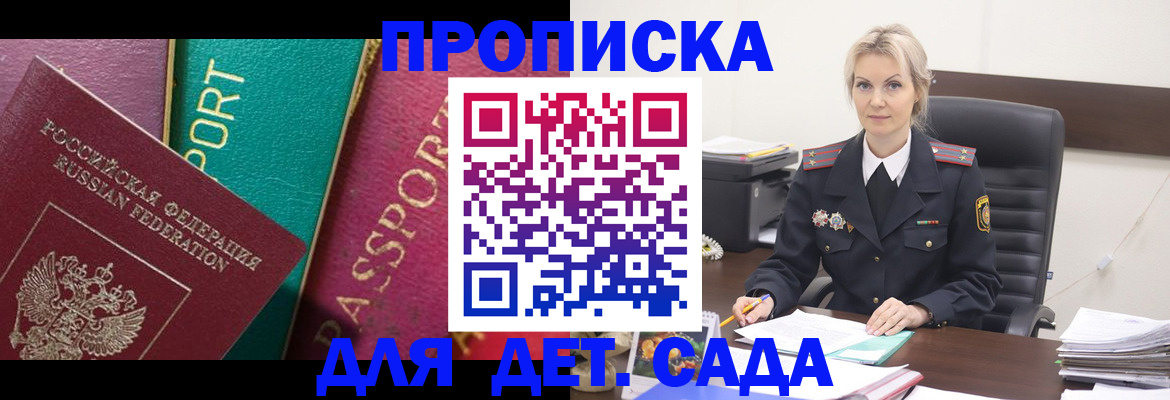 временная регистрация поиск в Курчатове