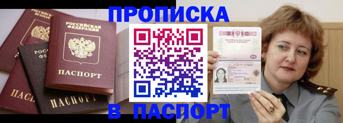 временная регистрация законно в Курчатове