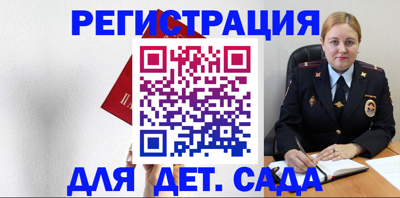 прописка иностранных граждан в Курчатове